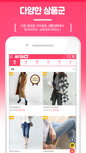 싸이다 Screen 2