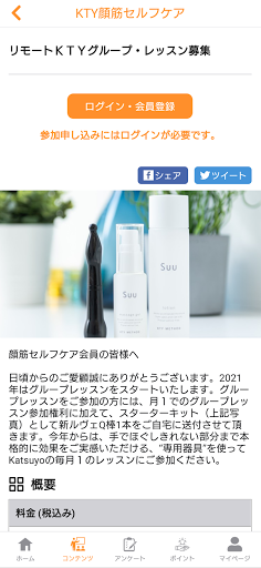 ネガティブ顔・印象診断＆KTY顔筋セルフケア Screen 3