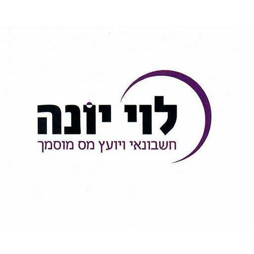 לוי יונה הנח