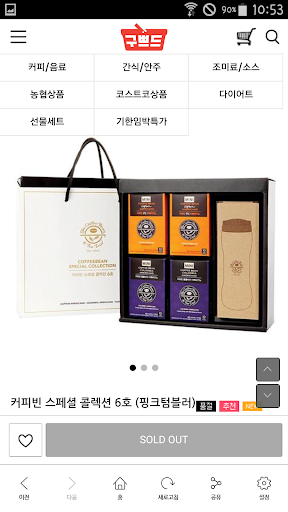 구쁘드 Screen 3