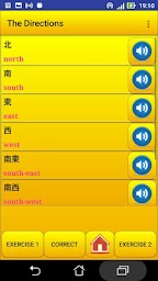 Learning Japanese language (lesson 2)