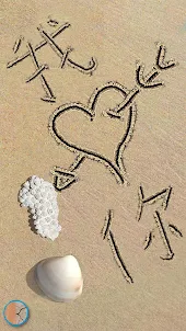 沙畫畫藝術 Sand Draw Art: 孩子們的創意素描