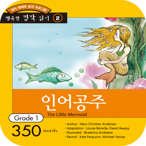 인어공주 logo