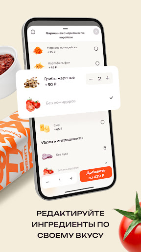 Шаверно Screen 2