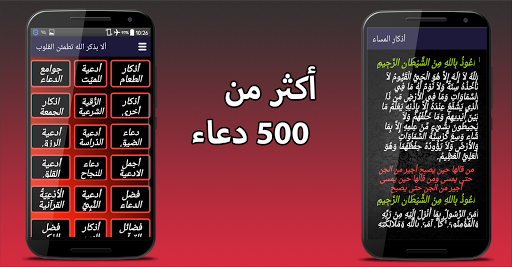 دليل المسلم 2017 Screen 2
