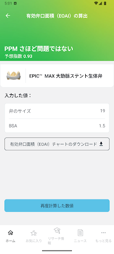 アプリのプレビュー