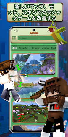 Modsマップスキン にとって Minecraftのおすすめ画像5