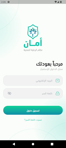 Aman Health Insurance Screen 2