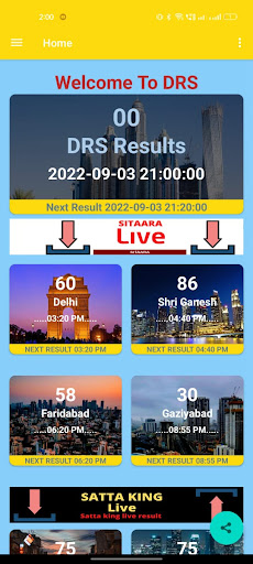 Android application drsresult screenshort