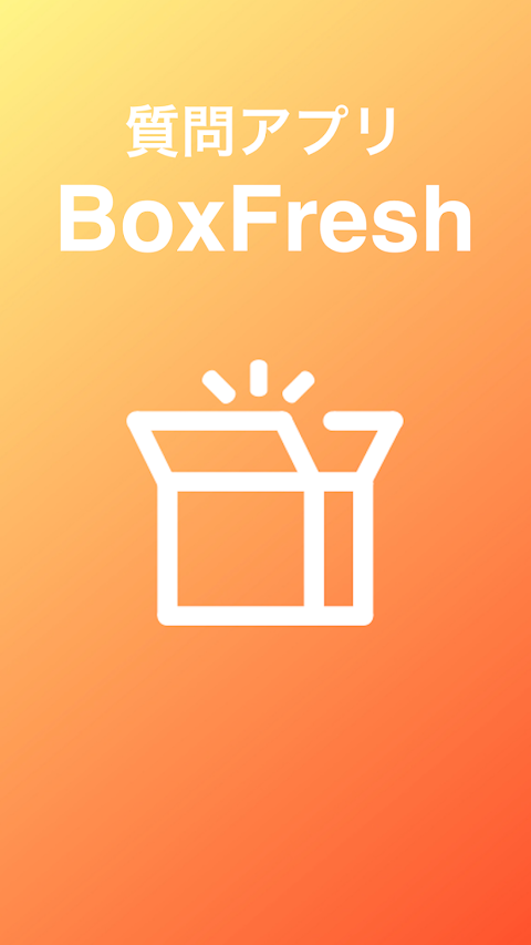 BoxFresh(ボックスフレッシュ) ー 匿名質問アプリのおすすめ画像1