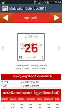 Malayalam Calendar 15 Apk Version 1 7 Apk Plus
