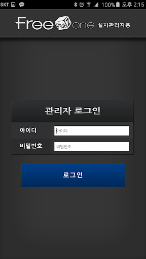 Android application FreeZone Manual screenshort