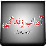 Adab-e-Zindagi icon