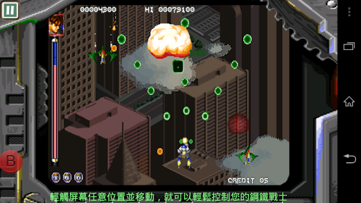 Final Guard Screen 3