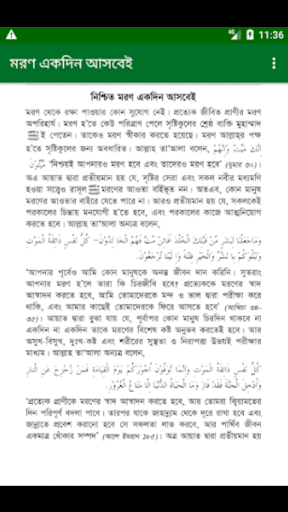 ইসলামি বই সমগ্র