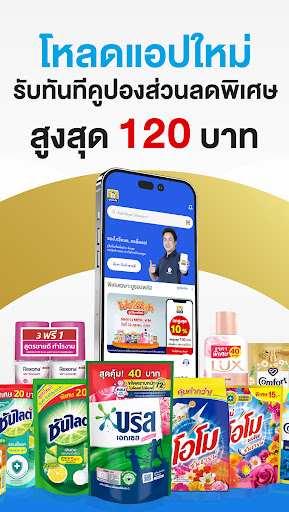 UShopPlus Screen 2