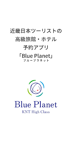 KNTハイクラス Blue Planet 高級旅館ホテル予約のおすすめ画像1