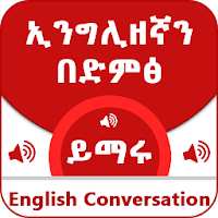 Spoken English for Ethiopians