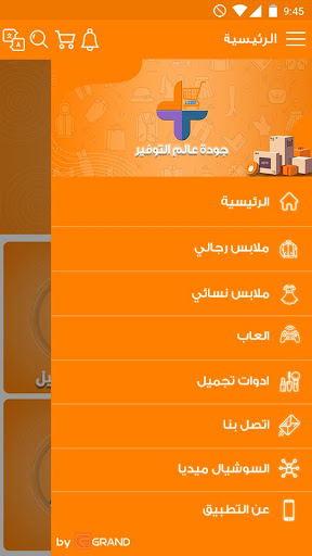 Gawdet Alam altwfeer Screen 3