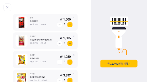 스낵24 무인결제서비스 Screen 3