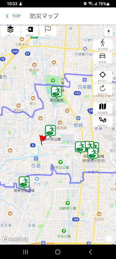 大東市防災 Screen 2