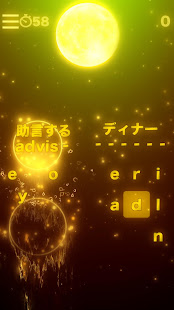HAMARU English vocabulary game 11.1.1 screenshots 2