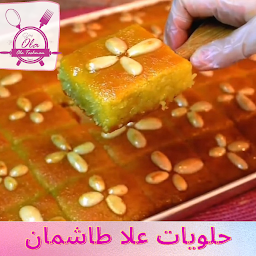 Symbolbild für حلويات الشيف علا طاشمان - اطيب