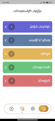 Kalla Post Screen 3