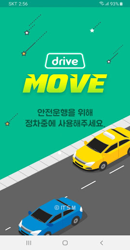 Android application 진천군 행복 택시 screenshort