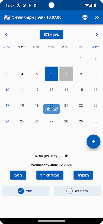 Jewish Calendar & Converter - 6.6.68 - (Android)