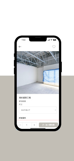 Quick Renovation Screen 2