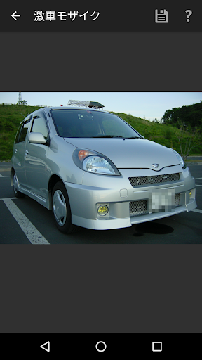激車モザイク Screen 2