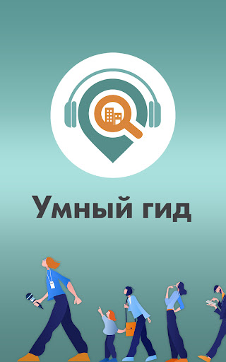 Android application Петергоф: Путеводитель screenshort