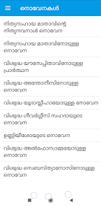 Prarthana Malayalam  screenshots 8