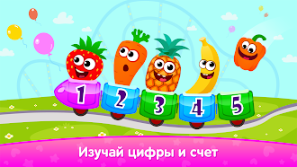 Game screenshot Развивающие Игры для Детей 5 hack