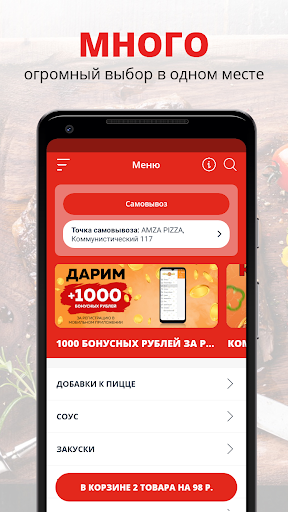 AMZA FOOD Screenshot 1 - AppWisp.com