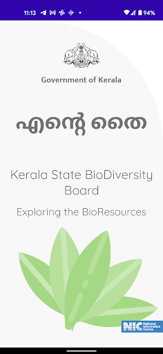 Android application Ente Thai "എൻ്റെ തൈ" screenshort