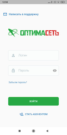 Android application ОПТИМАСЕТЬ screenshort