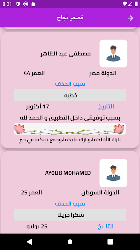 زواج بنات و مطلقات مصر 3