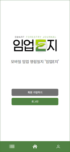 Android application 임업이지-산림조합중앙회 screenshort