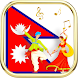 नेपाली रिङ्गटोन - Androidアプリ