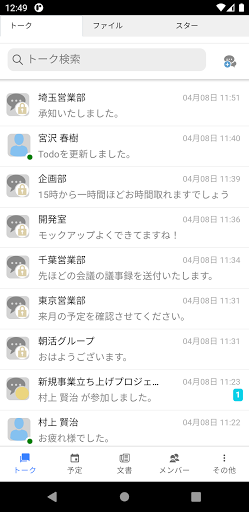 Android application assetforce live screenshort