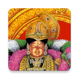 తఠరుప్పావై (Thiruppavai) icon