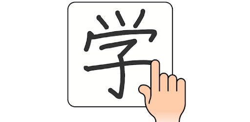 手書き漢字認識辞書