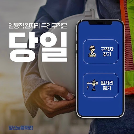 당일인력 Screen 3