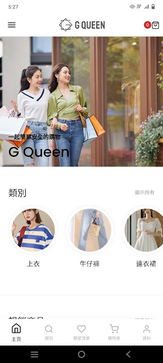 G Queen - 1.0.0 - (Android)