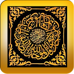 Cover Image of Скачать Dua Rabbana (40 Quranic Duas)  APK