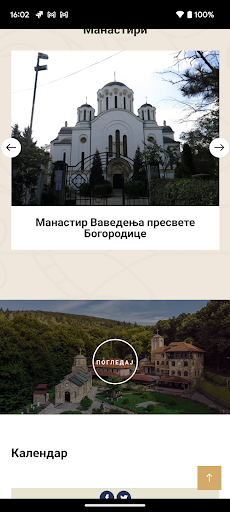 Manastiri Beograda Screen 2