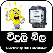 Viduli Bila -Electricity Bill Calculator Sri Lanka