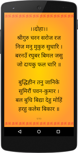 Chalisa Sangrah Screen 3
